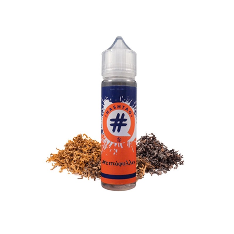 HASHTAG - ΕΠΤΑΦΥΛΛΟ (60ml bottle)