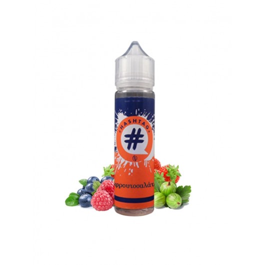 HASHTAG - ΦΡΟΥΤΟΣΑΛΑΤΑ (60ml bottle)